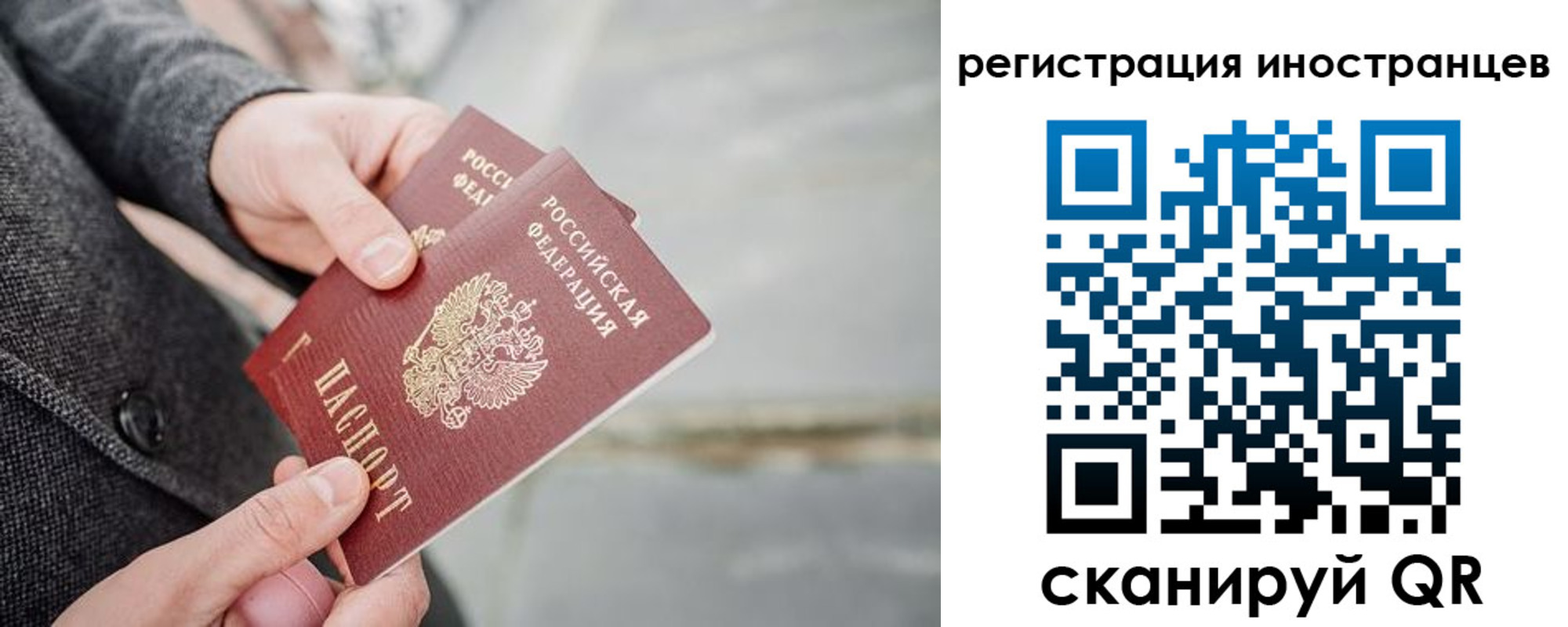 прописка для работы в Ульяновске