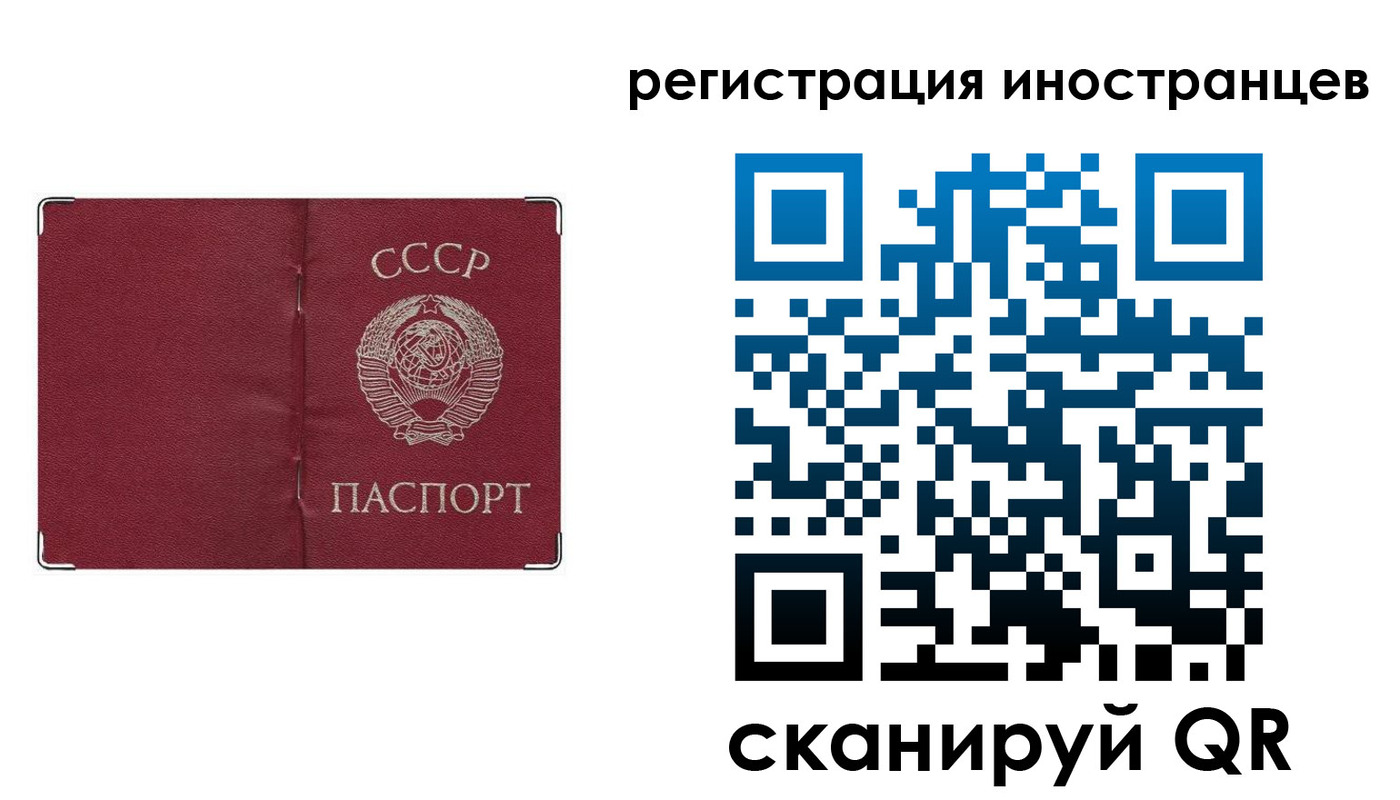 временная регистрация собственник в Ульяновске