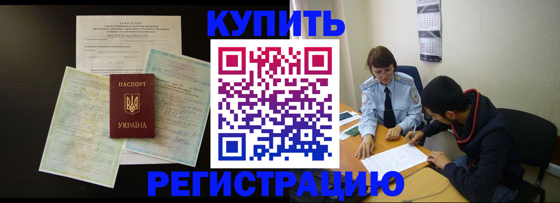 временная регистрация недорого в Ульяновске
