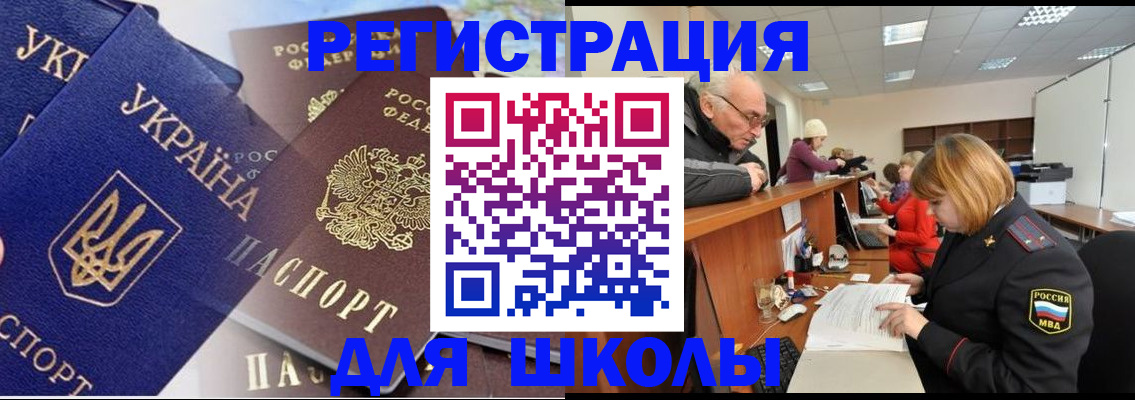 регистрация для школы в Ульяновске