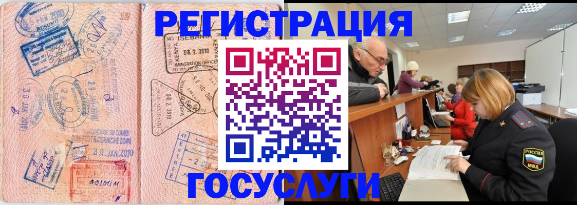 прописка для работы в Ульяновске