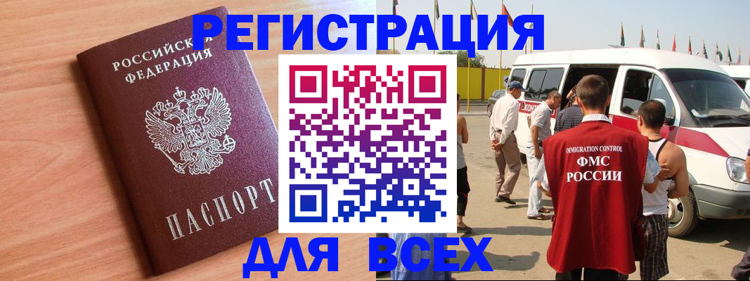 прописка законно в Ульяновске