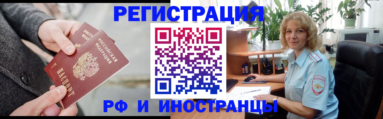 временная регистрация для всех в Ульяновске