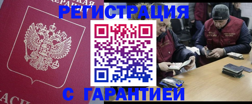 прописка 2025 в Ульяновске