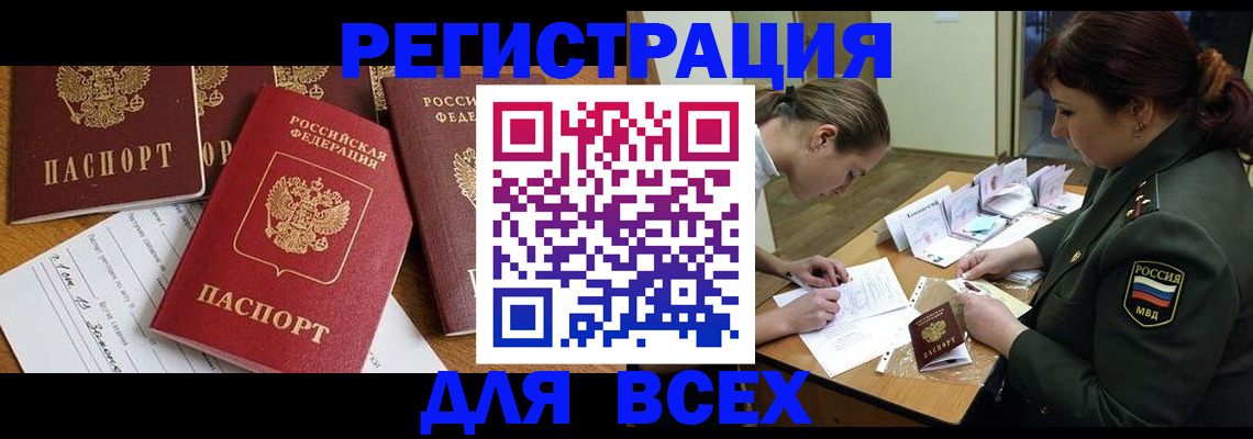 прописка штамп в Ульяновске